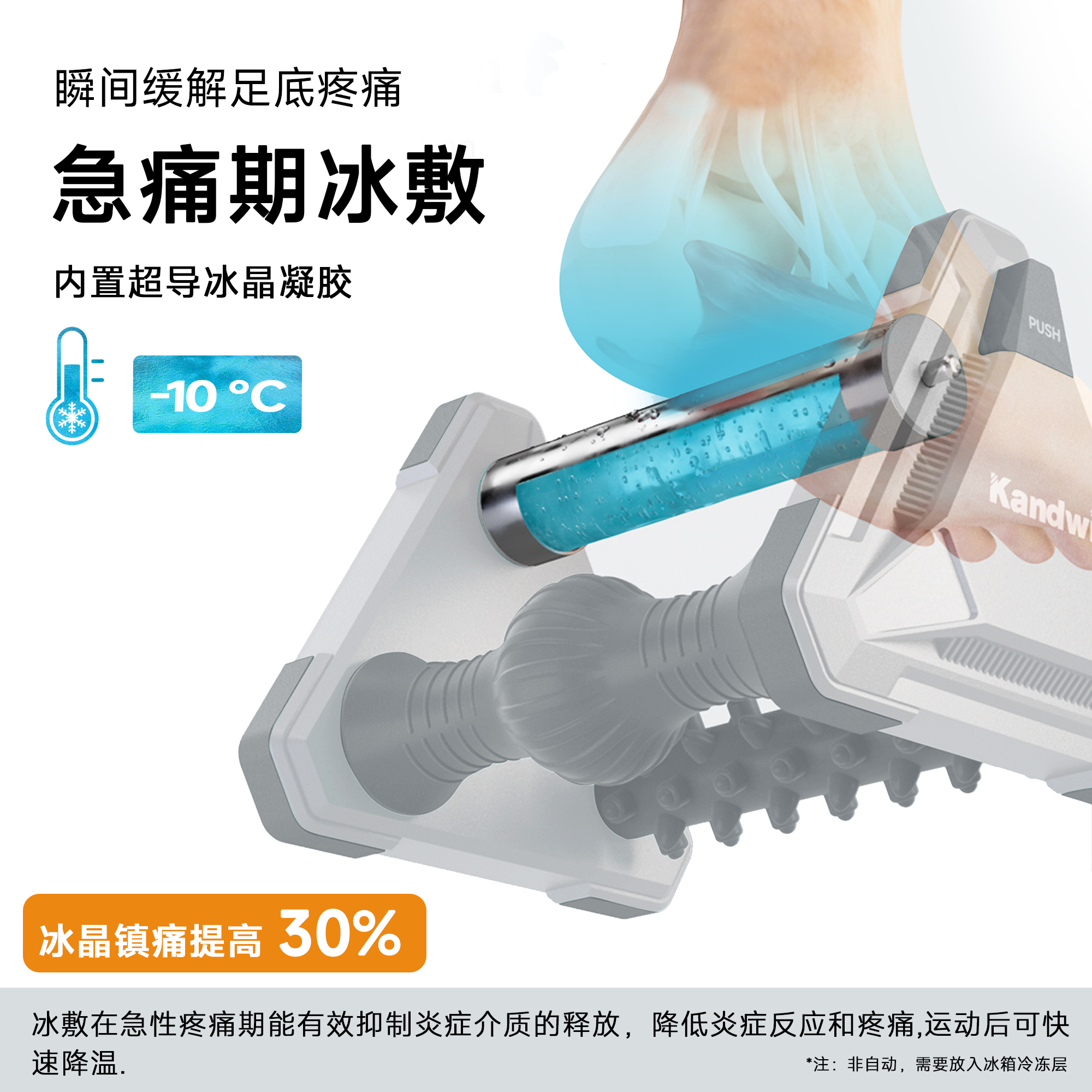 放松足底筋膜足弓训练按摩器