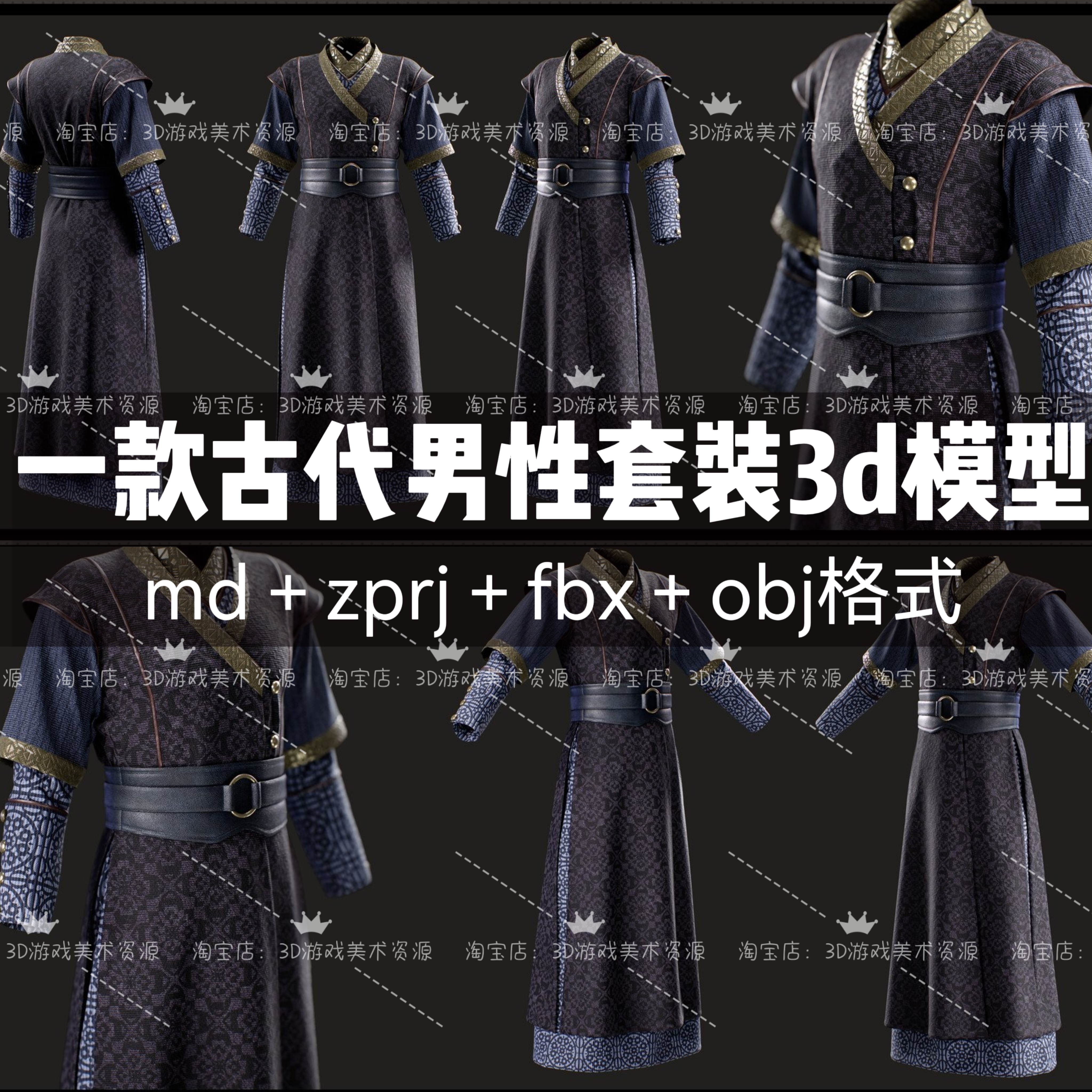 MD服装古代男性幻想长袖上衣长裤子套装ZPRJ模型打版源文件3D服装