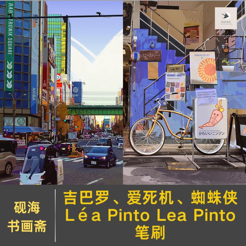 风格化吉巴罗爱死机蜘蛛侠Léa Pinto Lea Pinto画师2025最新笔刷