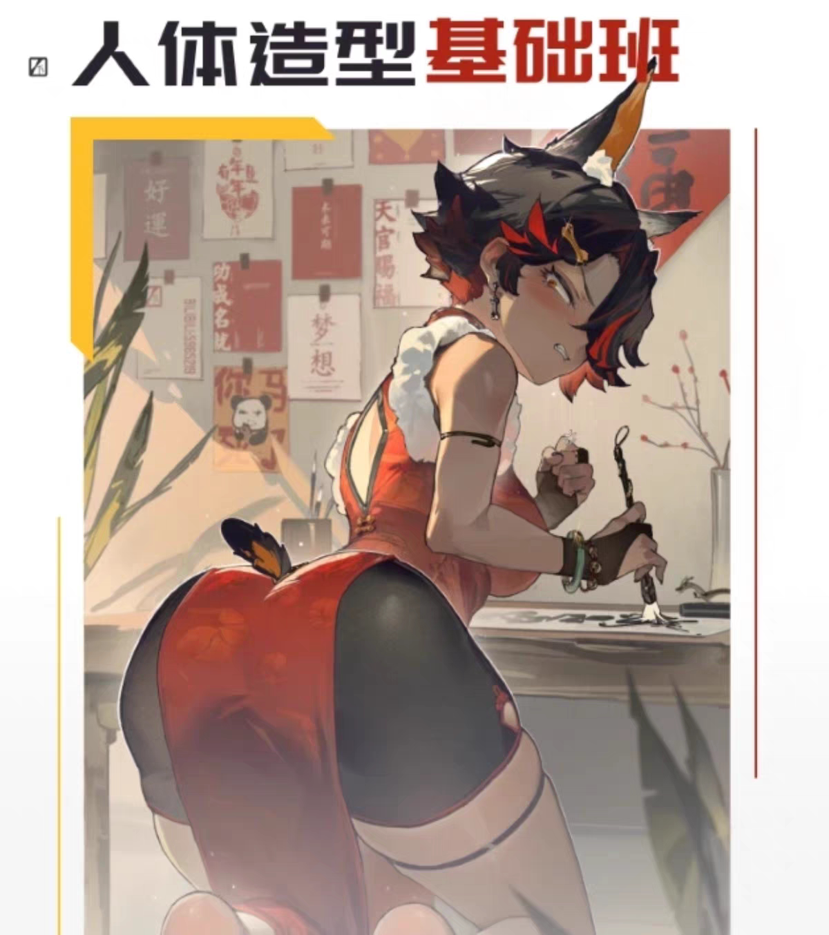 25年人体基础训练班绘画教程形体透视比例结构骨骼肌肉发型服饰课