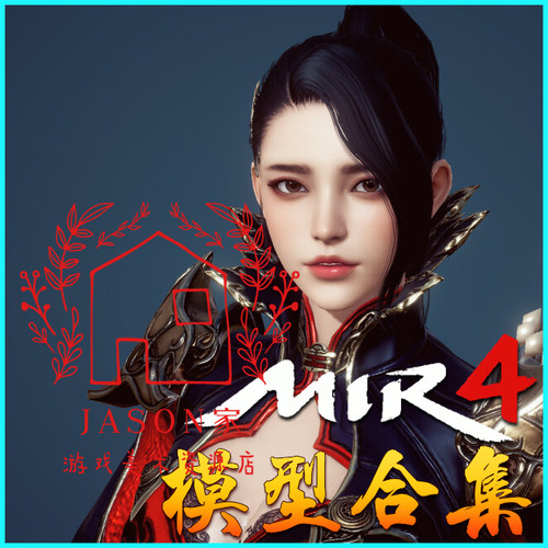 MIR4传奇4模型合集职业角色NPC宠物坐骑古装武侠日韩魔幻PBR3dmax