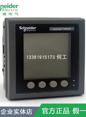 METSEPM2225C2DI2RO施耐德多功能仪表电力参数测量表LCD屏PM2225C