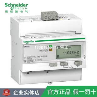 施耐德iEM3155电能表63A复费率多参数测量Modbus485通讯A9MEM3155