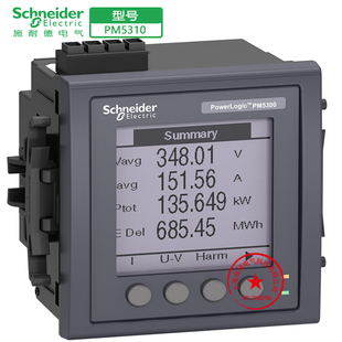 施耐德PM5310电力参数测量仪METSEPM5310多功能仪表电能监测表