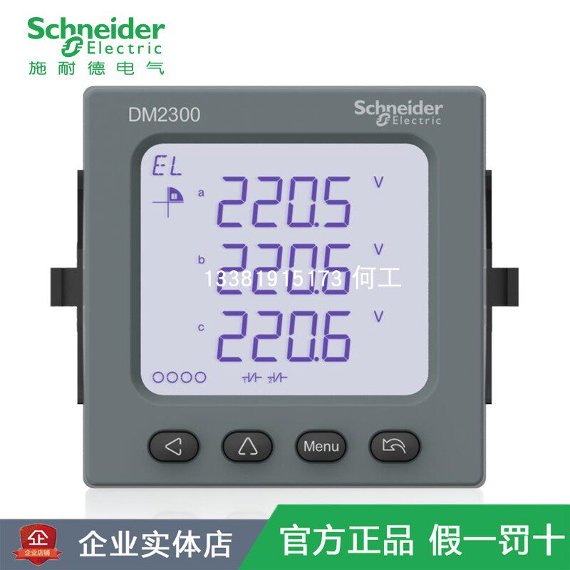 DM2365S施耐德LCD数显仪表全电量测量谐波表485通讯 METSEDM2365S