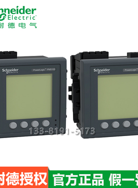 施耐德多功能表PM5000系列PM5100 PM5300 PM5500多电力参数测量表