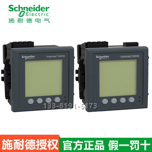 施耐德多功能表PM5100/5300/5500