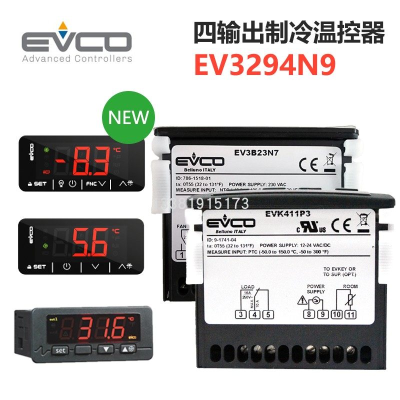 ev3294n9 evco四输出制冷温控器115-230vac除霜节能带报警ptc/ntc