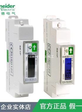 iEM2055施耐德单相电流电压表LCD电表导轨式220V测量表 A9MEM2055