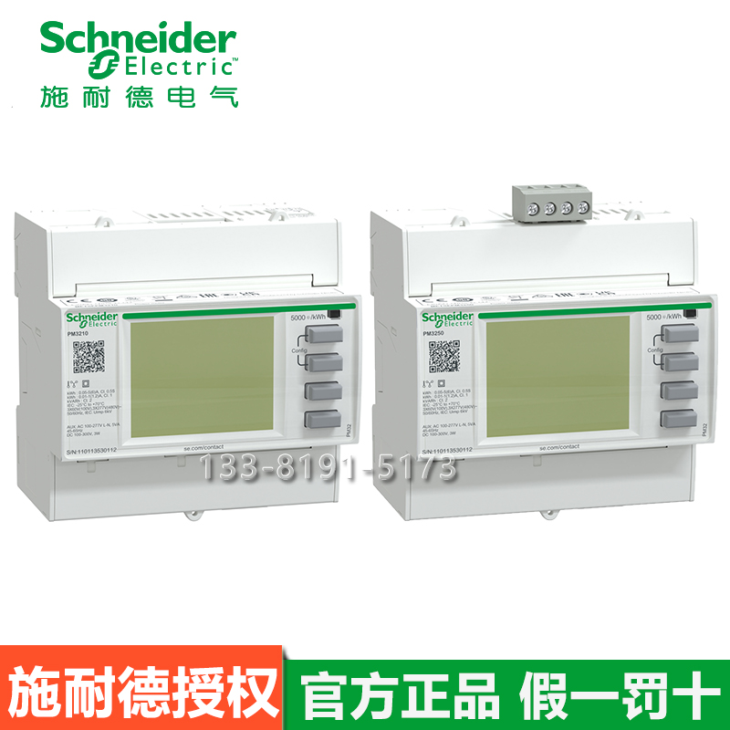 施耐德导轨安装电表PM3200系列