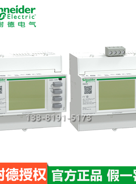 施耐德导轨安装表电力参数测量仪表METSE/PM3210/PM3250/PM3255