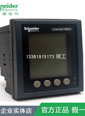 PM5563施耐德DIN导轨安装电能仪表PM5500多功能电力表METSEPM5563