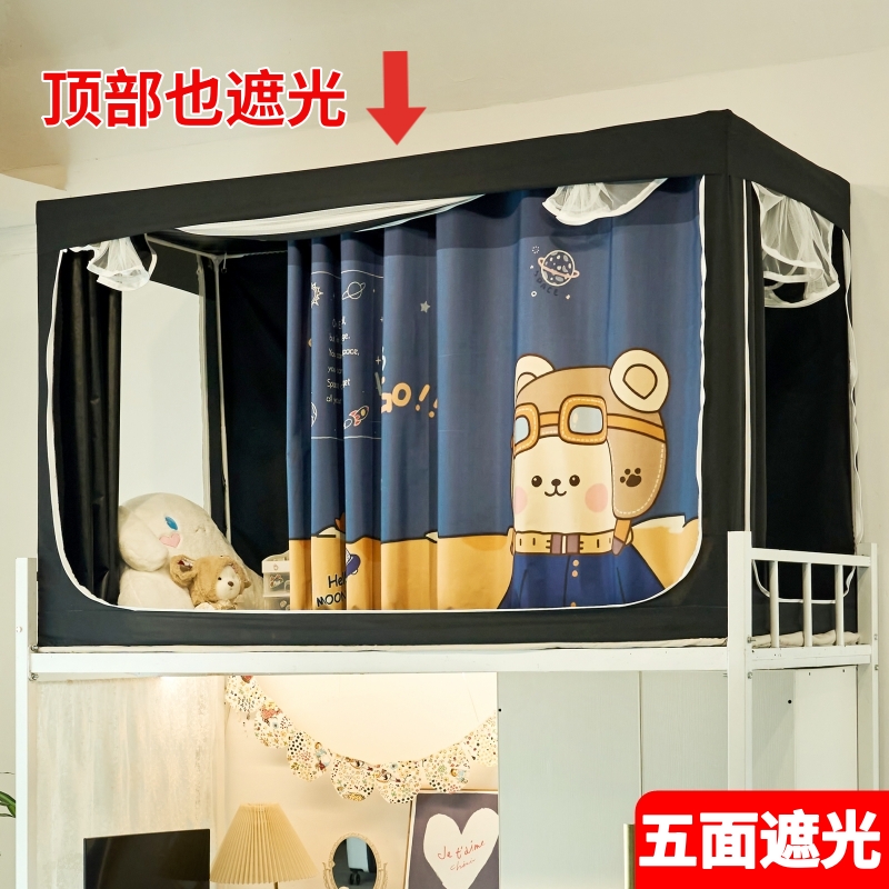拉链一体式学生上铺寝室遮光床帘蚊帐单人三开门床幔夏天防蚊帐