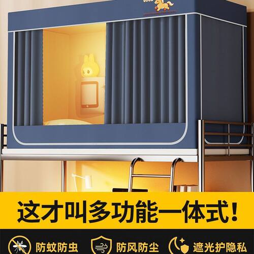 新款2026一体式强遮光床帘学生宿舍上下铺单人蚊帐寝室床幔全封闭