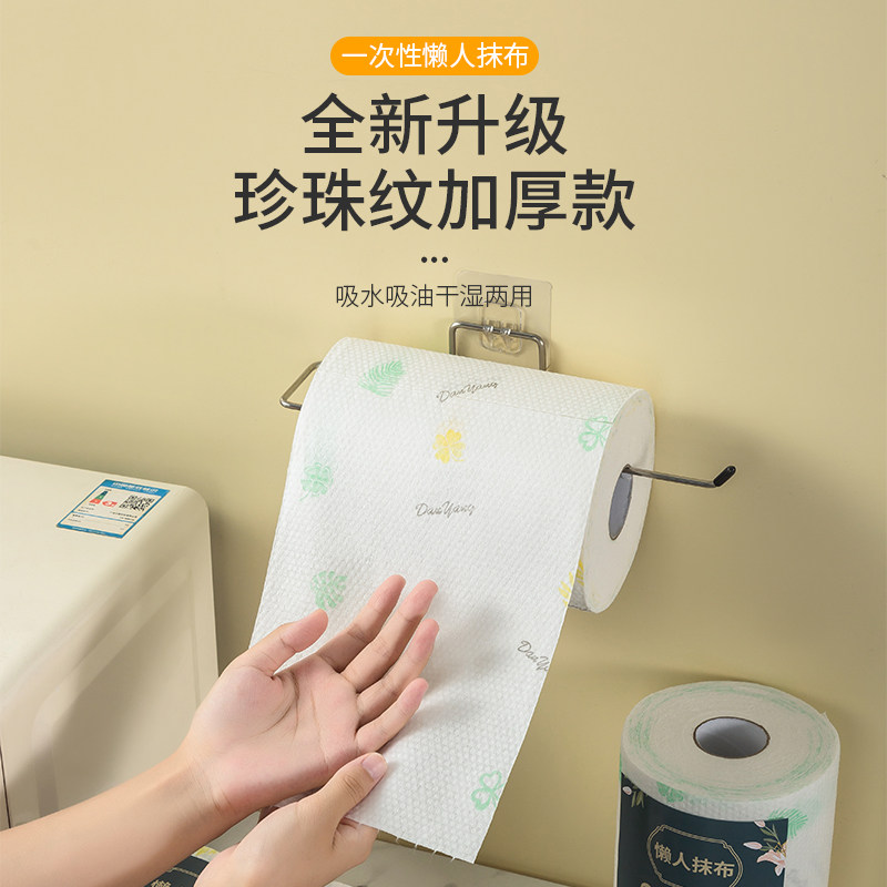 75厨房抹布纸巾懒人抹布沃蜜家大