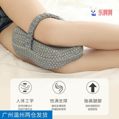 髋关节术后分腿枕股骨头术后夹腿枕膝盖手术后康复枕侧睡夹腿枕