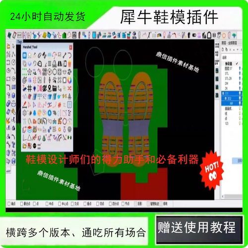 犀牛鞋模插件Hershel Plugin批量延长曲面.批量挂弧、整合大面、