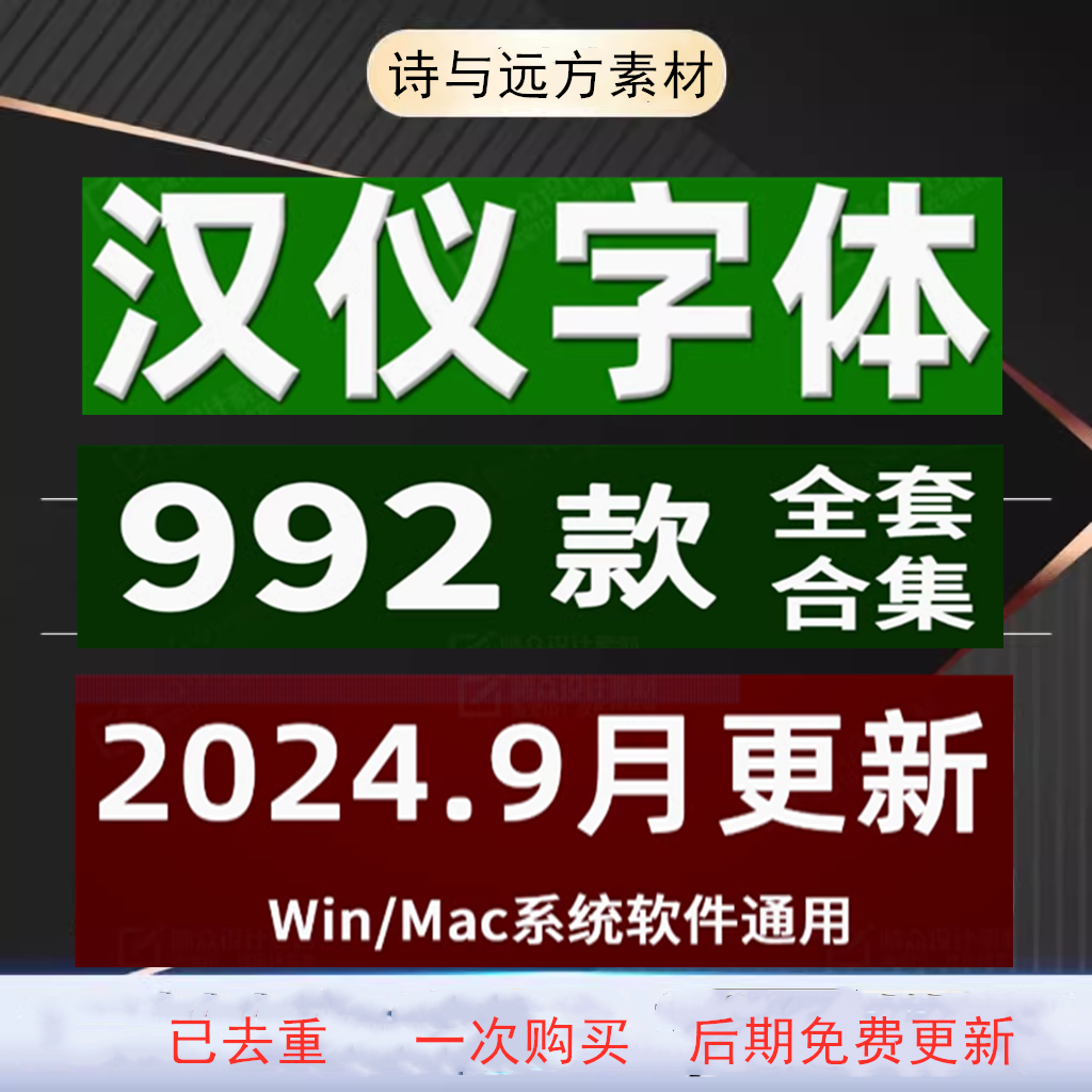 汉仪字体全套WPS字库旗黑广告海报mac书法PS设计素材包pc下载win,商务/设计服务,样图/效果图销售,淘宝优惠券,粉丝福利购,淘宝优惠卷