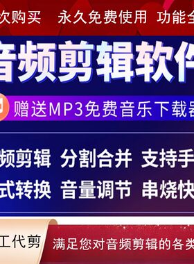 音乐剪辑制作软件mp3 m4a flac aac音频录音转格式分割截取合并器