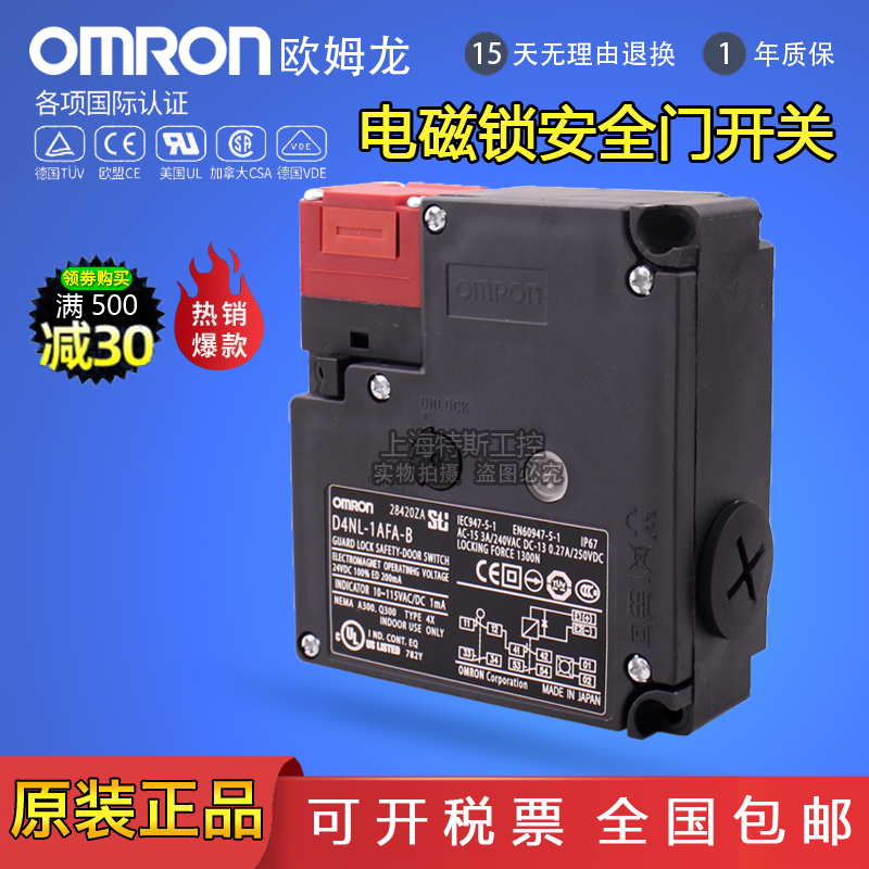 OMRON欧姆龙安全门开关电磁锁