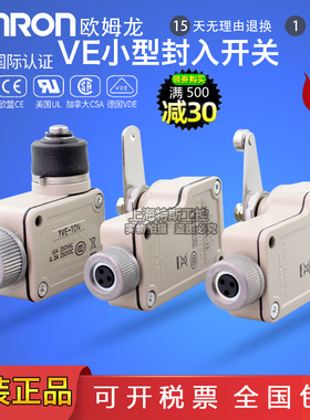 正品欧姆龙原装机床密封开关1VE-10N 1VE-10CA2-13行程开关