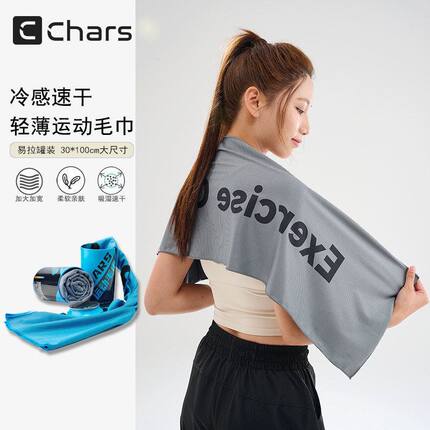 Kchars运动毛巾冷感速干巾跑步篮球擦汗手腕巾便携冰凉巾批发定制