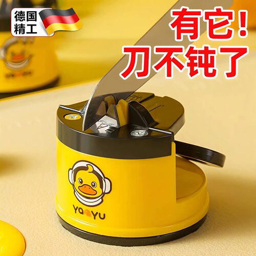 小黄鸭快速磨刀神器家用厨房新款