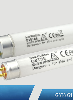 三共SANKYO DENKI UVB 灯管 涂料 塑料 橡胶 G6T5E G8T5E G15T8E