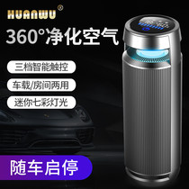 Car air purifier, car oxygen bar, odor elimination, anion, smoke removal, formaldehyde removal, aromatherapy 2020 NEW