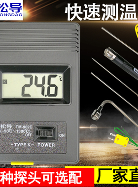TM902C测温仪手持式温度表81533裸露探针双针滚轮手柄表面热电偶