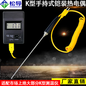铠装 小手柄K型 热电偶WRNK 手持式 184 温度传感器探头热电阻