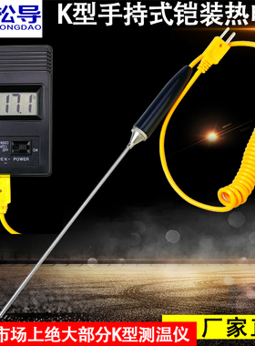 手持式 铠装小手柄K型 铠装热电偶WRNK-184 温度传感器探头热电阻