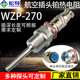 Pt100航空插头热电阻WZP 温度传感器热电偶探头 270对接头插拔式