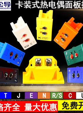 K/E/J/T/N/R/S/C型热电偶插头插座UPJ OSTW-K-M/F 公母接头接插件