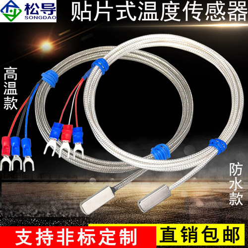 松导粘贴式贴片厂家直销质优价廉