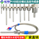 不锈钢防水固定螺纹Pt100铂热电阻温度传感器K型热电偶探头定做