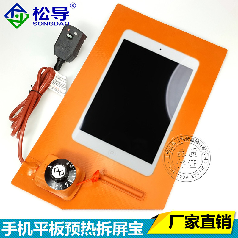 FPB分屏宝 手机平板拆屏加热板 iPad笔记本换