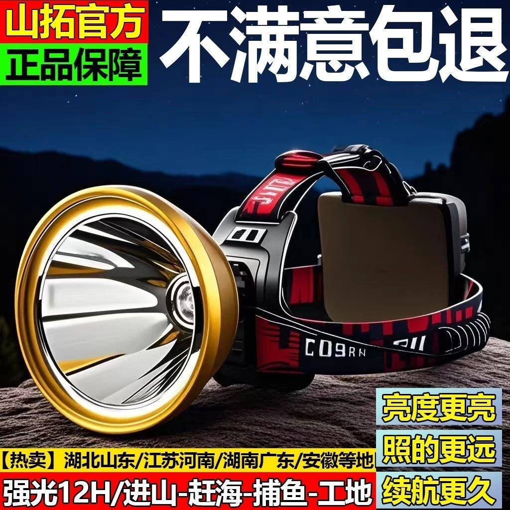 轻便超长续航强光头灯超亮远射防水大容量户外黄光灯头戴式手电筒