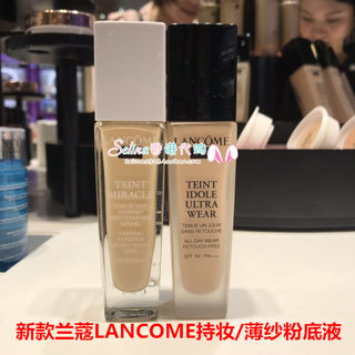 LANCOME兰蔻奇迹光采持妆薄纱粉底液TEINT IDOLE控油保湿PO0130ml