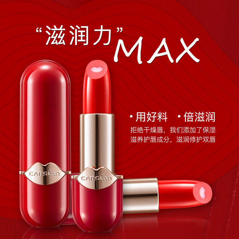 卡姿兰小红唇美芯胶原唇膏口红滋润保湿补水 石榴朱红kazilan正品