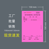 美容毒麻处方笺医院通用诊所医用药品处方本门诊工作印刷定制 包邮