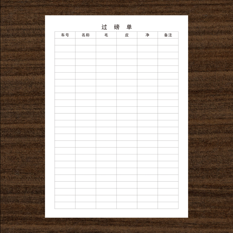 过磅单工厂直销可开发票