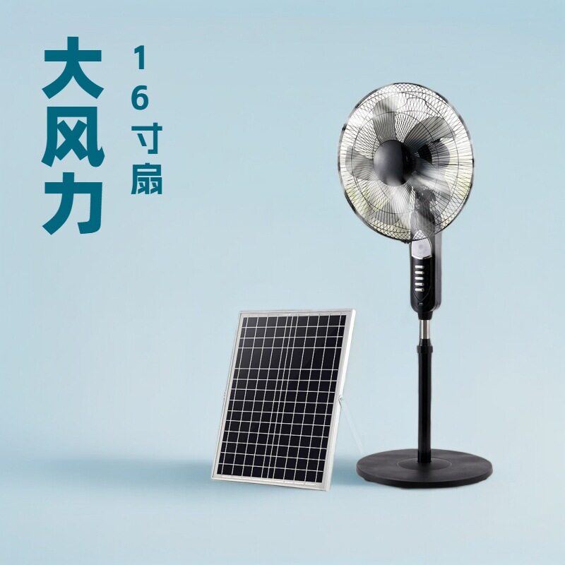 户外太阳能便携落地风扇 12V可USB遥控家用摆摊露营摇头电风扇