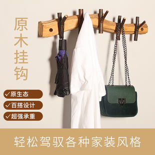 玄关家居树枝杈北欧实木艺术壁挂钩 研木社原木排挂钩天然创意个性