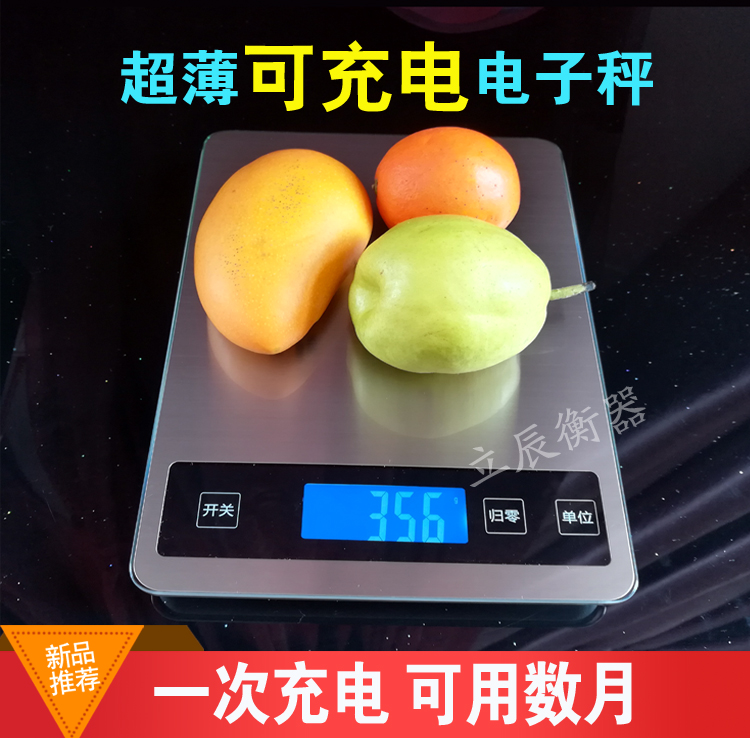 可充电大台面不锈钢食物称15kg中药称防水烘焙秤毫升电子厨房克秤