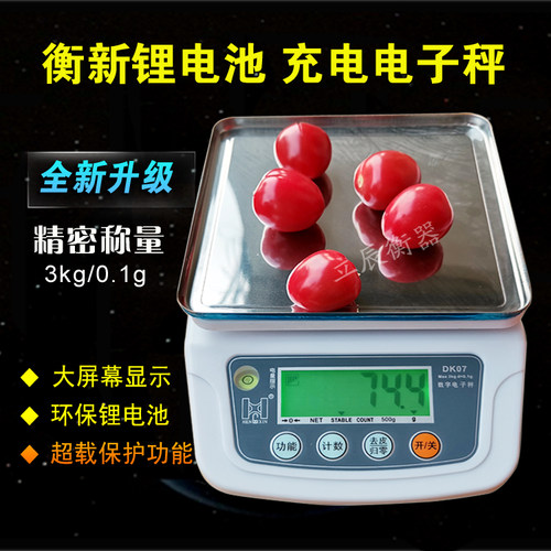 衡新不锈钢锂电池充电电子天平0.1g药材燕窝厨房称食品克重秤台秤 - 封面
