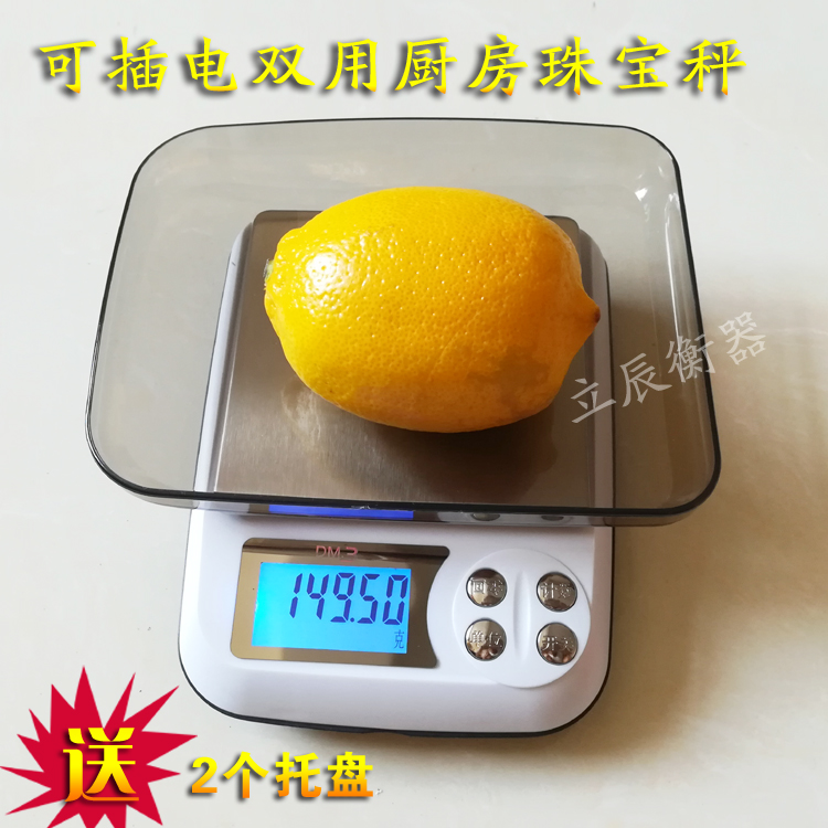 不锈钢毫升厨房称 燕窝充电烘焙称 0.1g电子秤 0.01g托盘黄金克秤