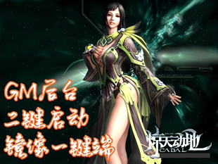 山水豆腐惊天动地单机3D怀旧游戏镜像一键端GM后台刷物品修改数据