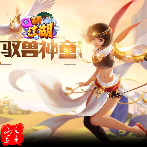 山水豆腐吧2D页游霹雳江湖传Q萌江湖传单机一键端武侠对战GM后台 - 封面