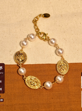 小香风珍珠金币手链复古穿搭